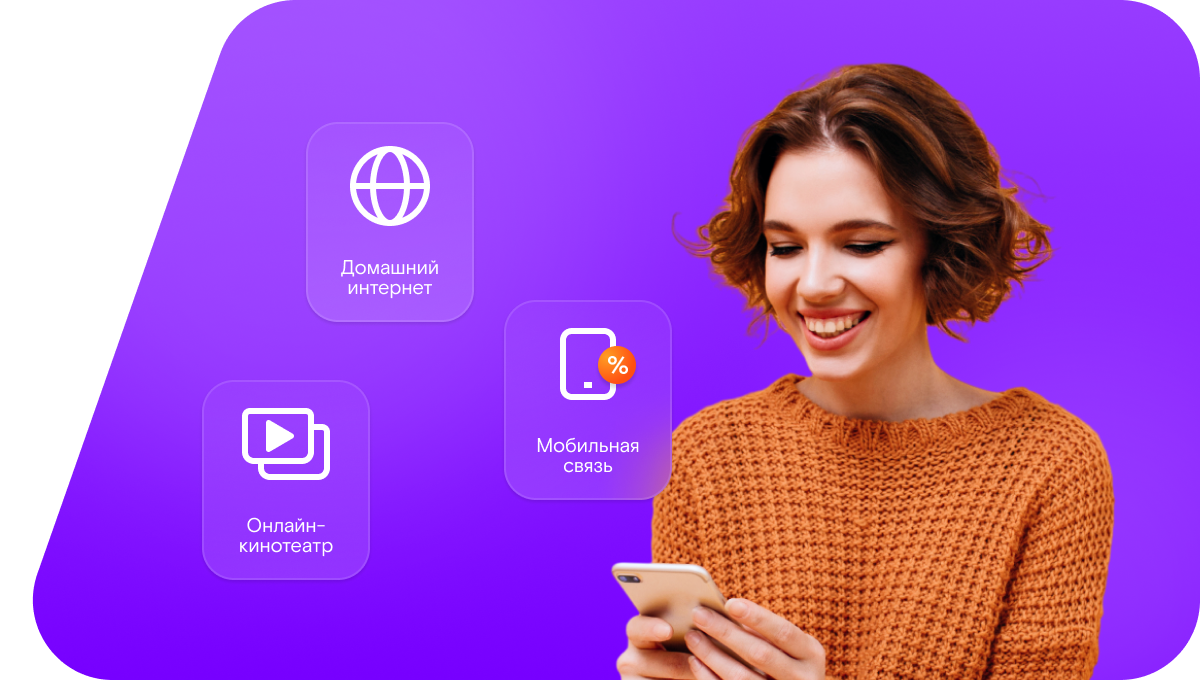 Промо-тарифы Ростелеком в&nbsp;село Кият (Республика Татарстан)